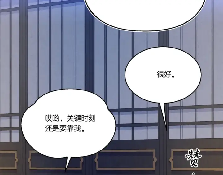 《飞雷刀》第149话 人肉炸弹图85