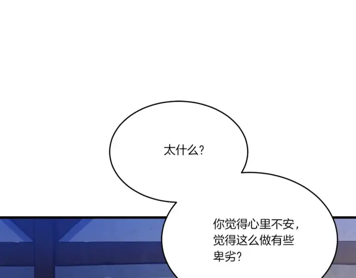 《飞雷刀》第149话 人肉炸弹图9