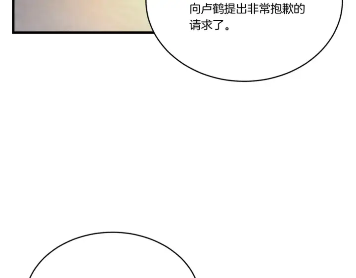 《飞雷刀》第149话 人肉炸弹图90