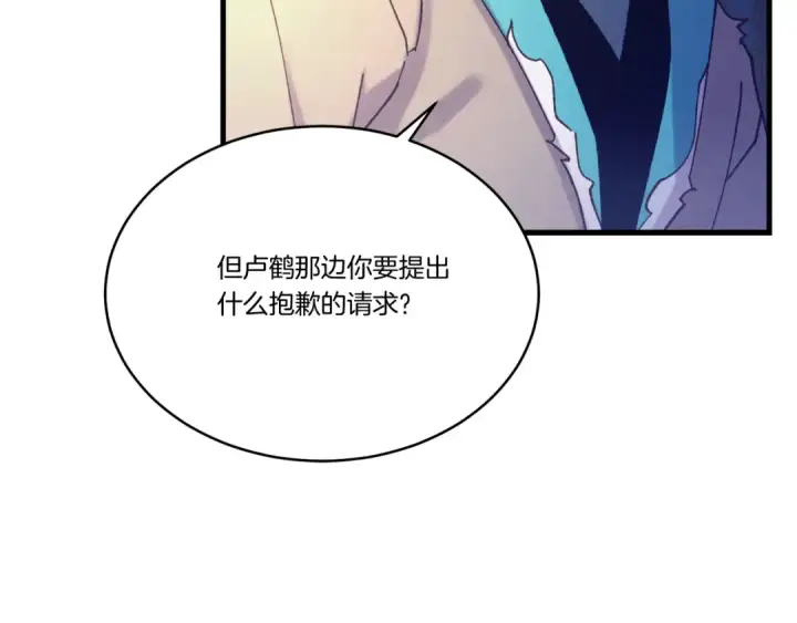 《飞雷刀》第149话 人肉炸弹图92