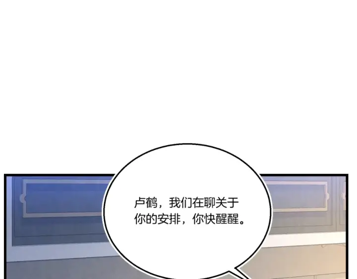 《飞雷刀》第149话 人肉炸弹图93