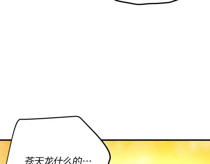 《飞雷刀》第150话 惨烈图10