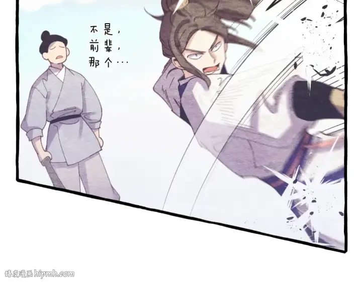 《飞雷刀》第150话 惨烈图104