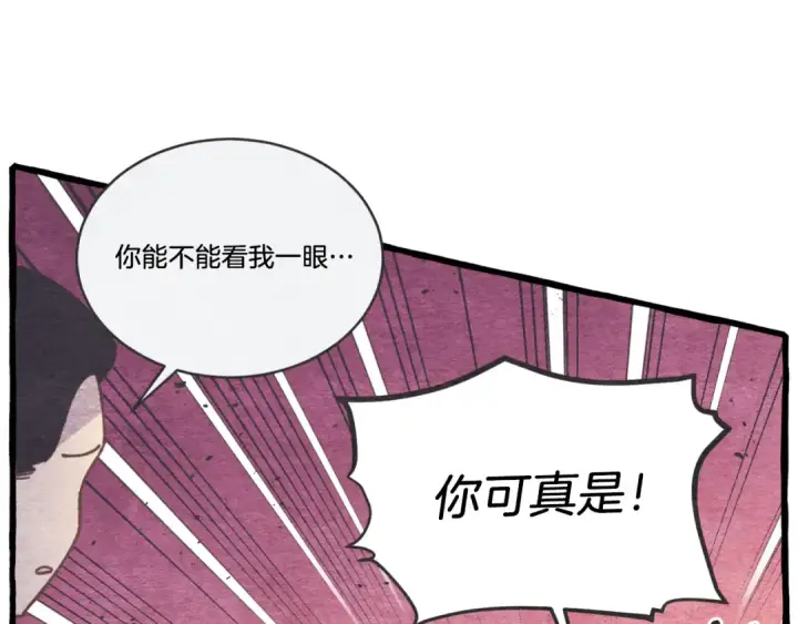 《飞雷刀》第150话 惨烈图105
