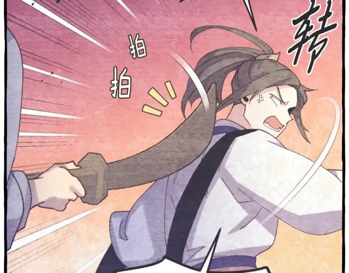 《飞雷刀》第150话 惨烈图106