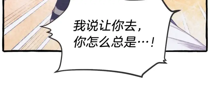 《飞雷刀》第150话 惨烈图107