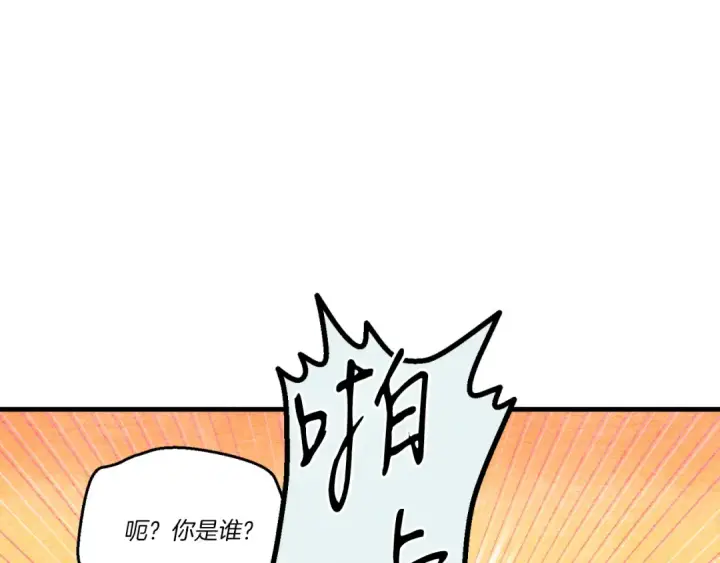 《飞雷刀》第150话 惨烈图108