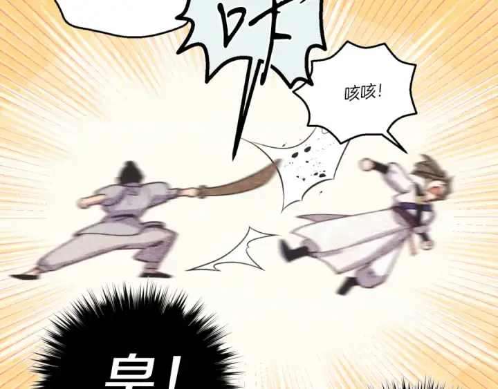 《飞雷刀》第150话 惨烈图109