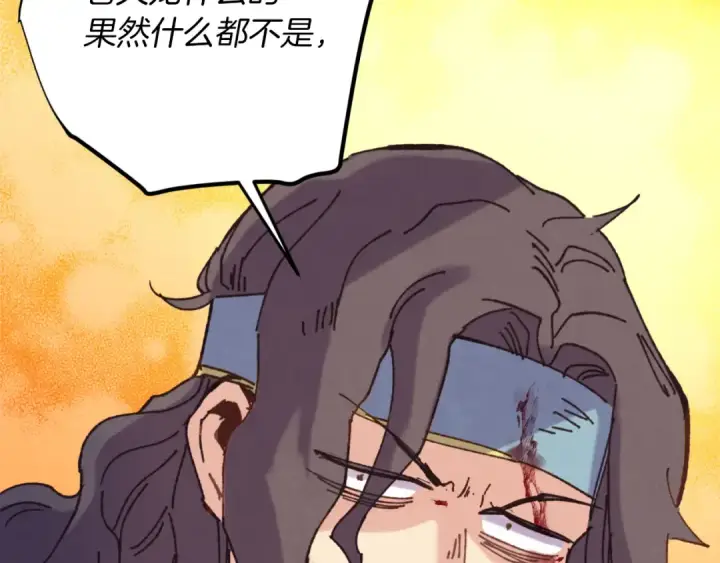 《飞雷刀》第150话 惨烈图11