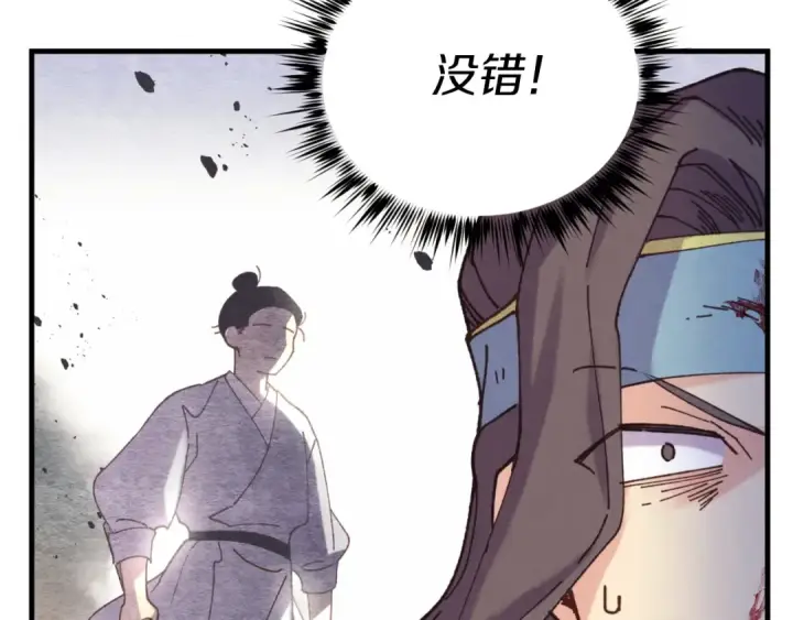《飞雷刀》第150话 惨烈图113