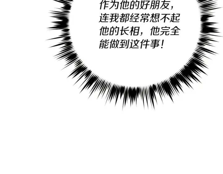 《飞雷刀》第150话 惨烈图115