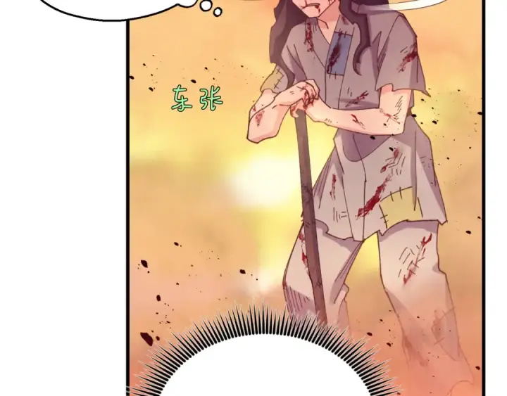 《飞雷刀》第150话 惨烈图118