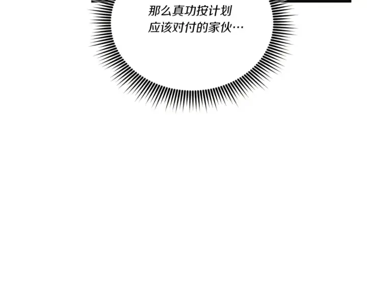 《飞雷刀》第150话 惨烈图119