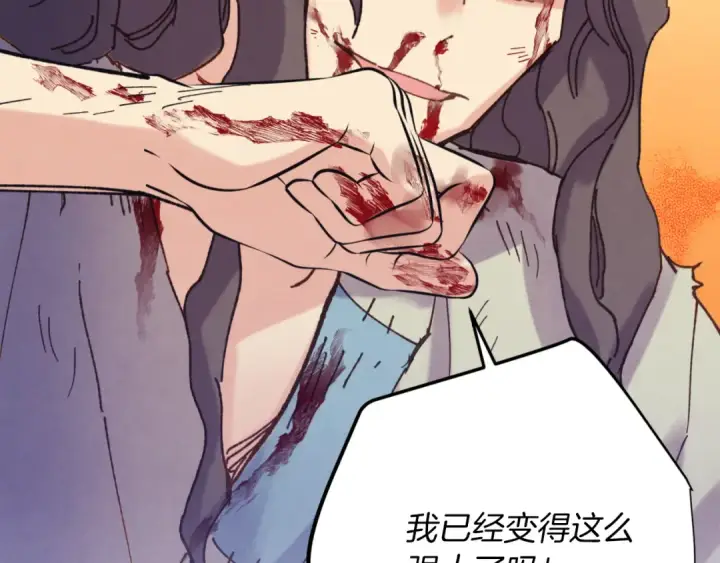 《飞雷刀》第150话 惨烈图12