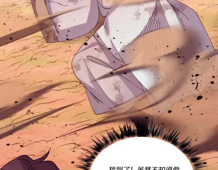 《飞雷刀》第150话 惨烈图121