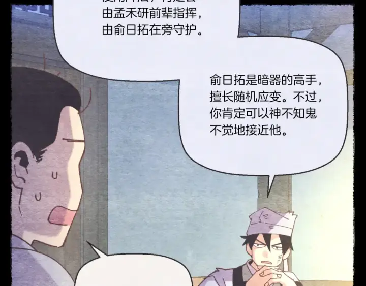 《飞雷刀》第150话 惨烈图124