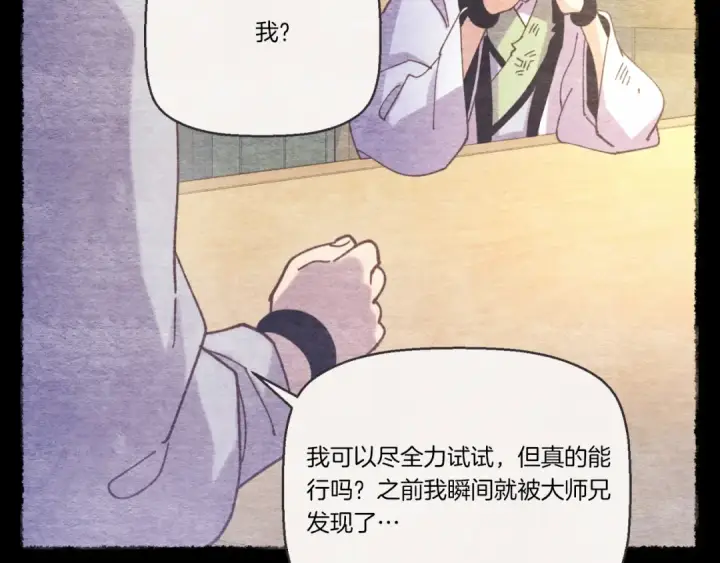 《飞雷刀》第150话 惨烈图125