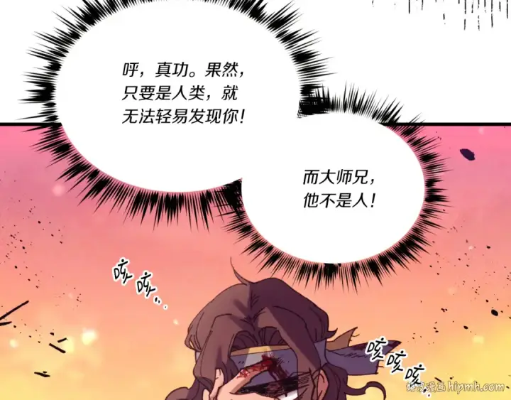 《飞雷刀》第150话 惨烈图128