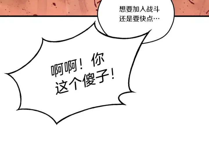 《飞雷刀》第150话 惨烈图130
