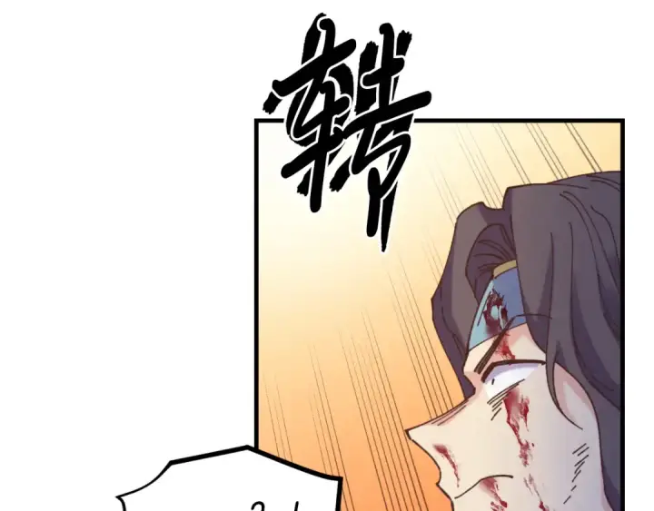 《飞雷刀》第150话 惨烈图131