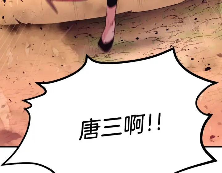 《飞雷刀》第150话 惨烈图140