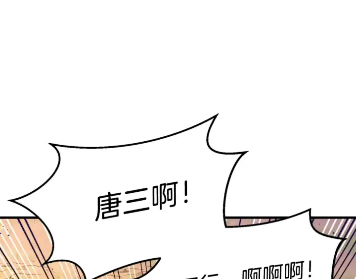 《飞雷刀》第150话 惨烈图142