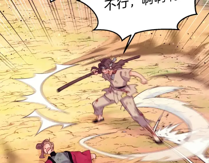 《飞雷刀》第150话 惨烈图143