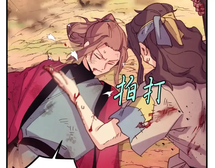 《飞雷刀》第150话 惨烈图146