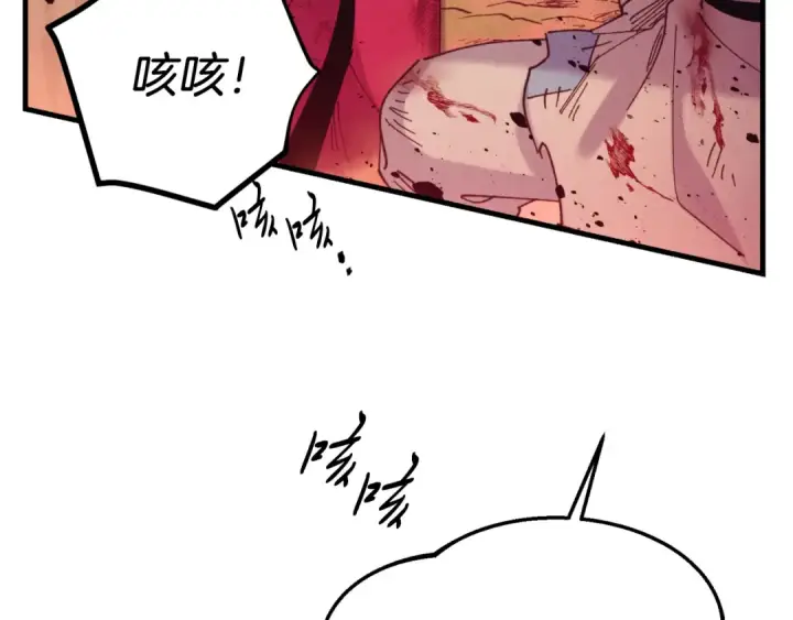 《飞雷刀》第150话 惨烈图147