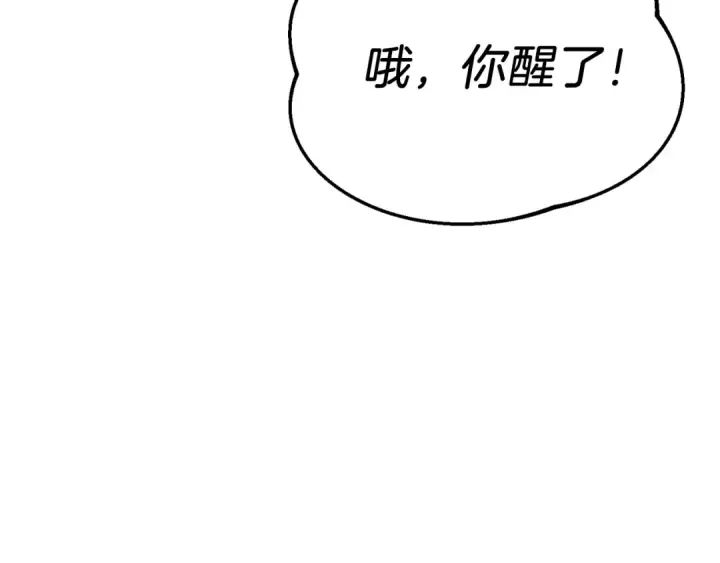 《飞雷刀》第150话 惨烈图148