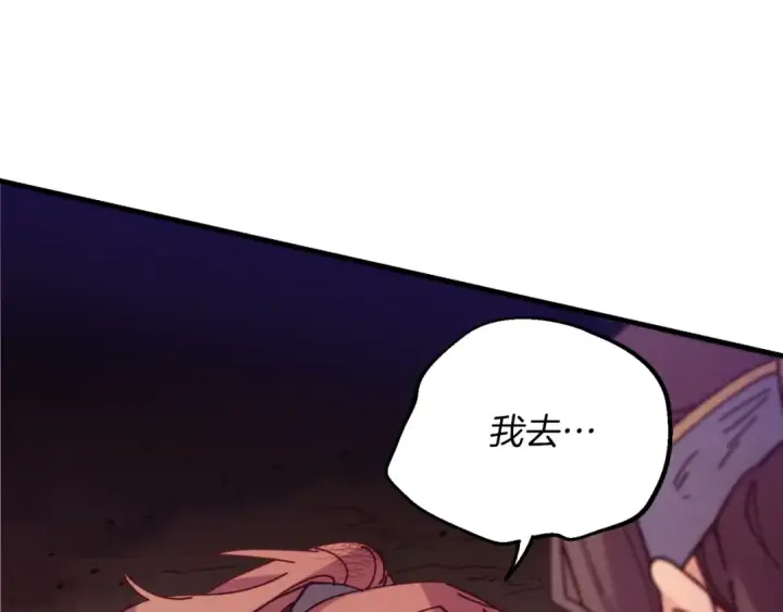 《飞雷刀》第150话 惨烈图149