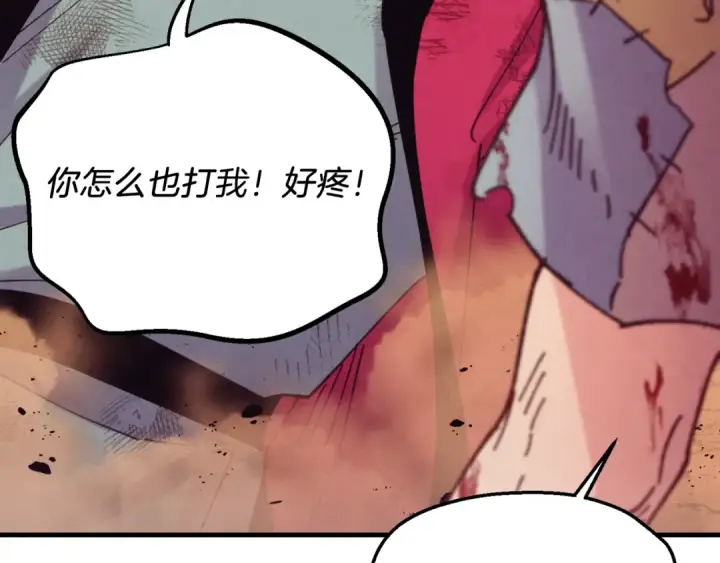 《飞雷刀》第150话 惨烈图151