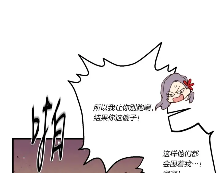 《飞雷刀》第150话 惨烈图153