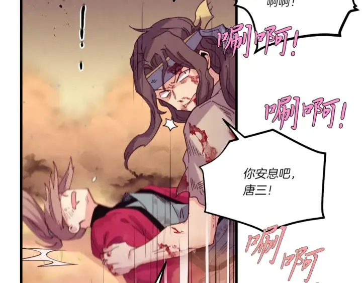 《飞雷刀》第150话 惨烈图154