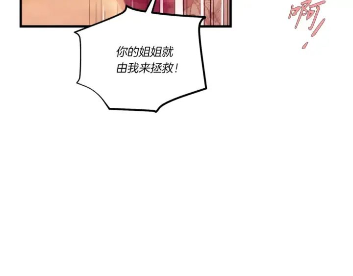 《飞雷刀》第150话 惨烈图155