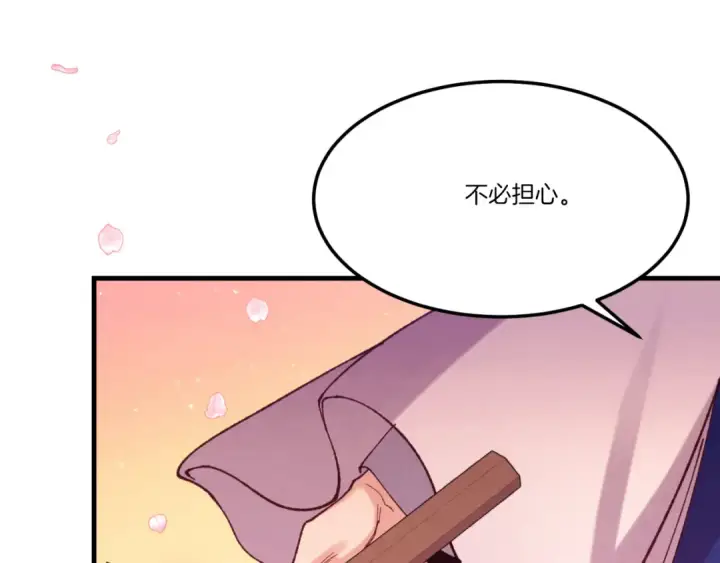 《飞雷刀》第150话 惨烈图156