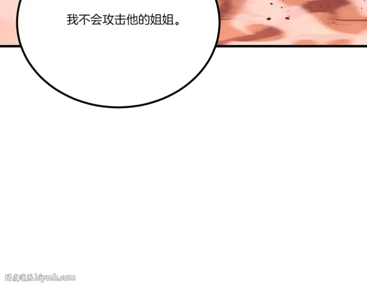 《飞雷刀》第150话 惨烈图160