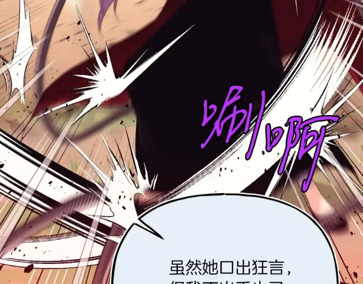 《飞雷刀》第150话 惨烈图163
