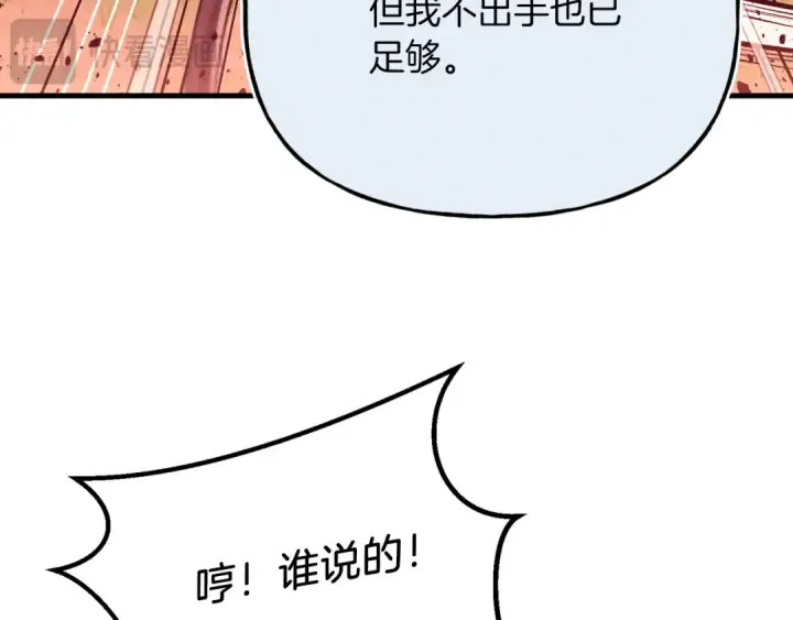 《飞雷刀》第150话 惨烈图164