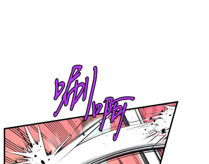 《飞雷刀》第150话 惨烈图166