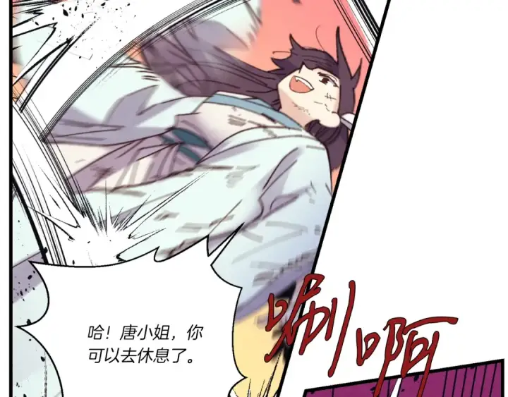 《飞雷刀》第150话 惨烈图167