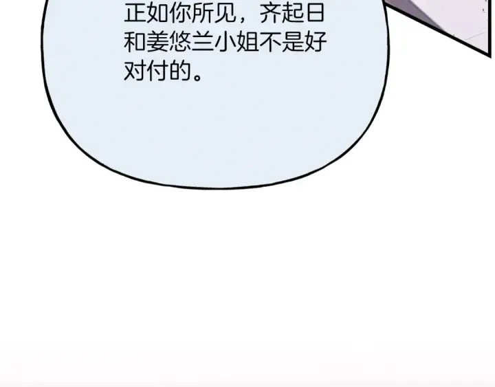 《飞雷刀》第150话 惨烈图170