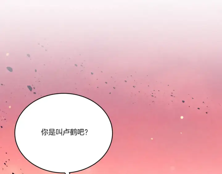 《飞雷刀》第150话 惨烈图171