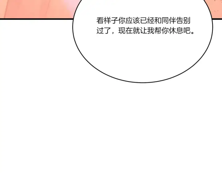 《飞雷刀》第150话 惨烈图174