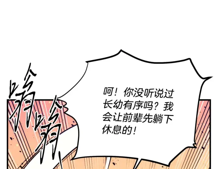 《飞雷刀》第150话 惨烈图175