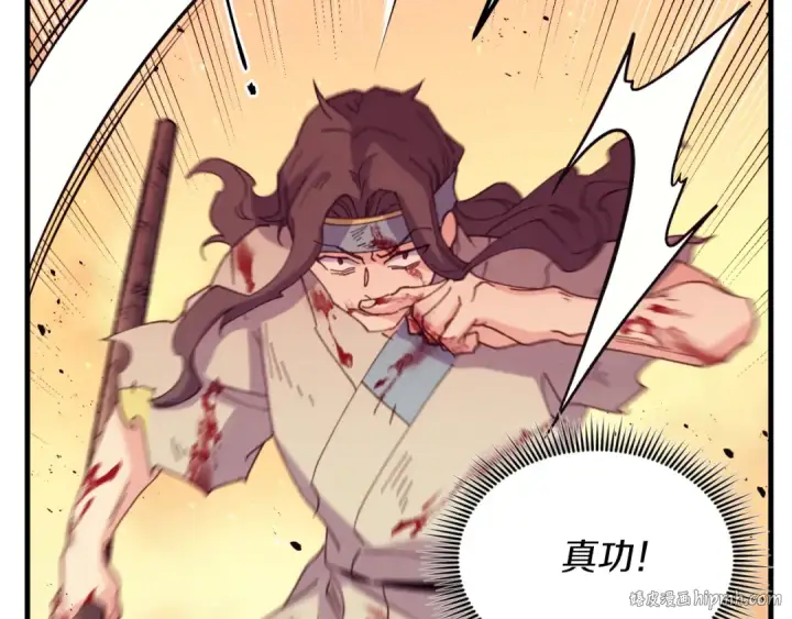《飞雷刀》第150话 惨烈图176
