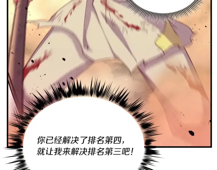 《飞雷刀》第150话 惨烈图177