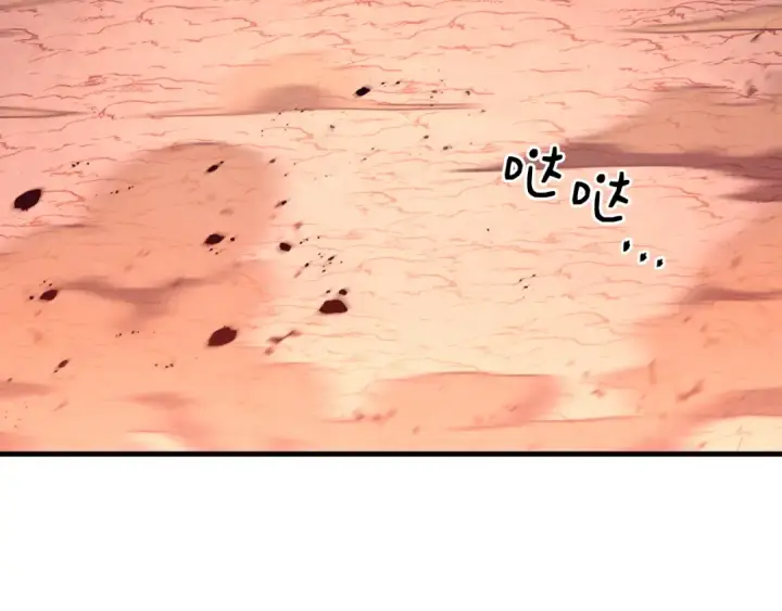 《飞雷刀》第150话 惨烈图18