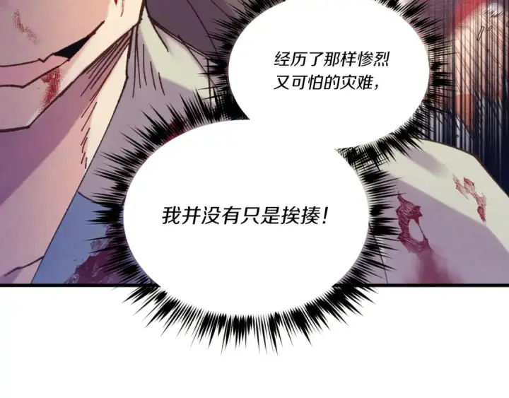 《飞雷刀》第150话 惨烈图181