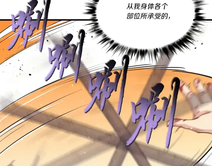 《飞雷刀》第150话 惨烈图183